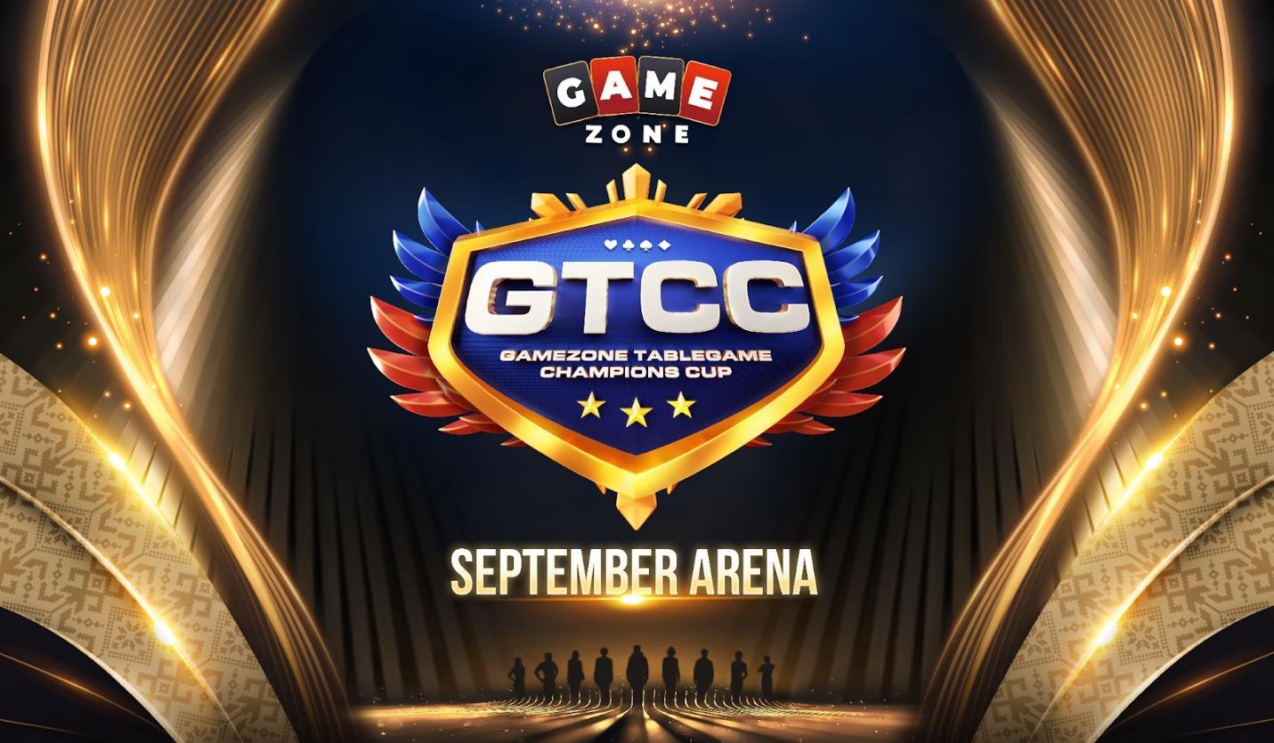 Unveiling the Rewards for GTCC Aspirants