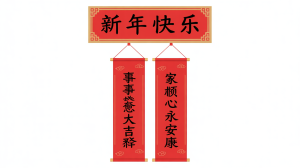 Spring Festival Banners